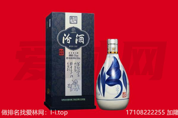 深圳福田区回收汾酒.jpg