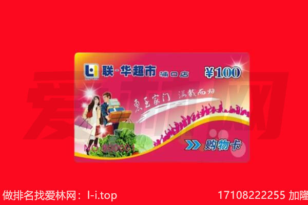 深圳福田区购物卡回收.jpg